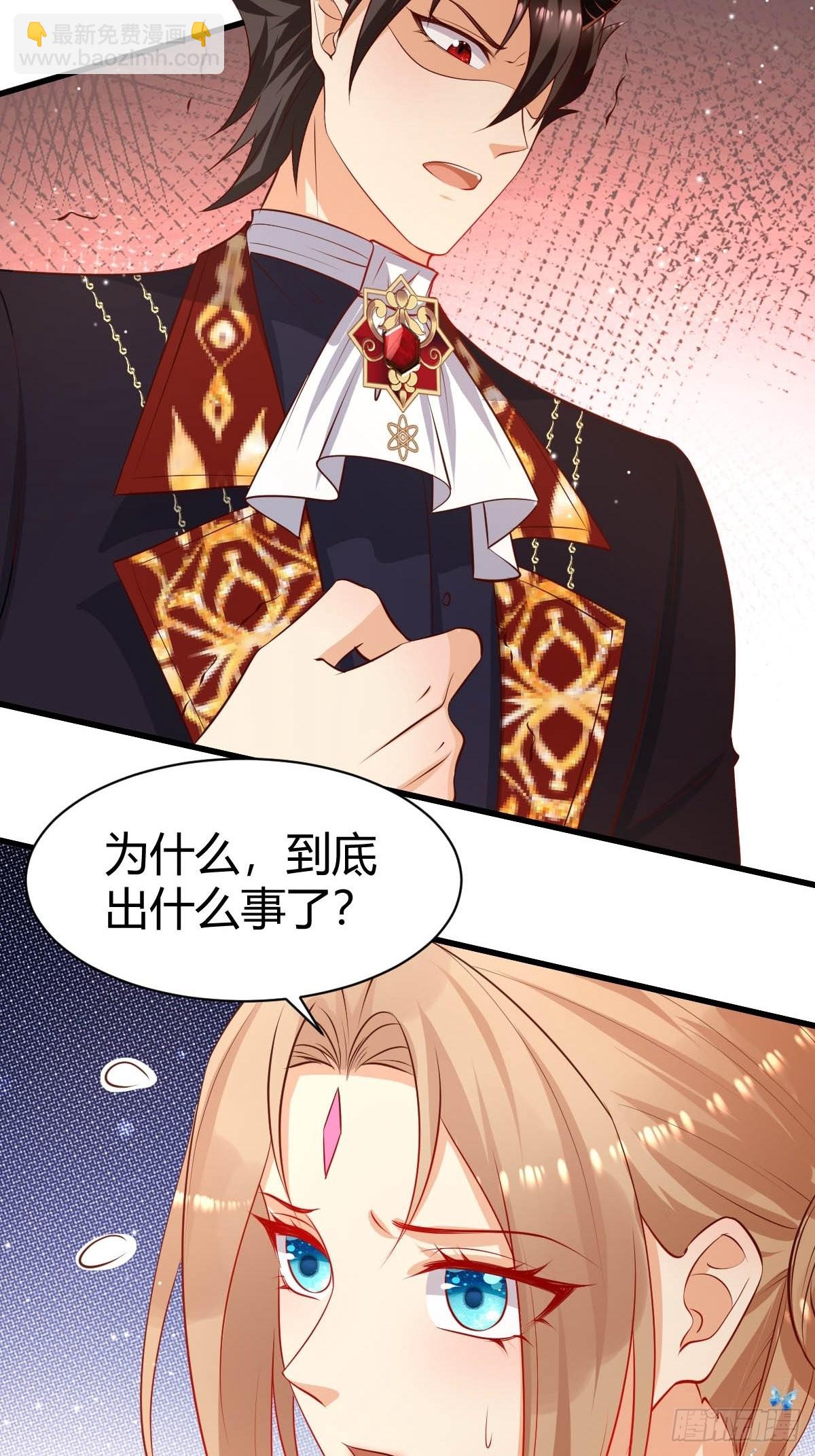 60 你吃醋啦-第62话