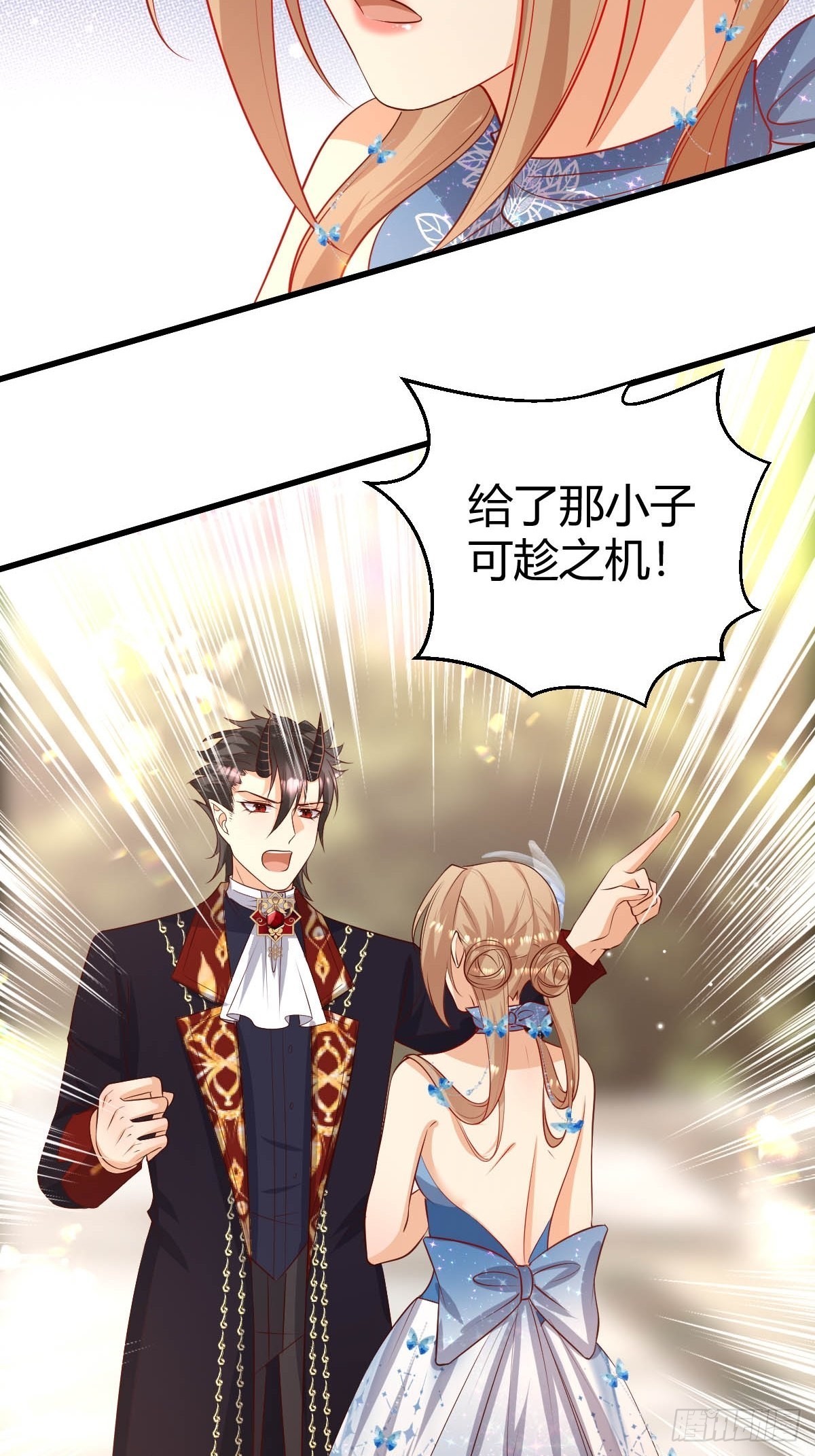 60 你吃醋啦-第62话