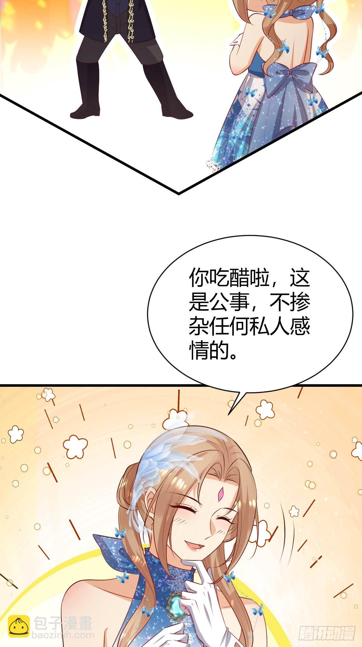 60 你吃醋啦-第62话