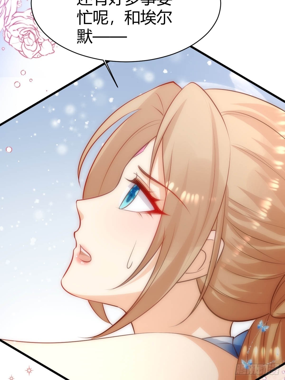 60 你吃醋啦-第62话