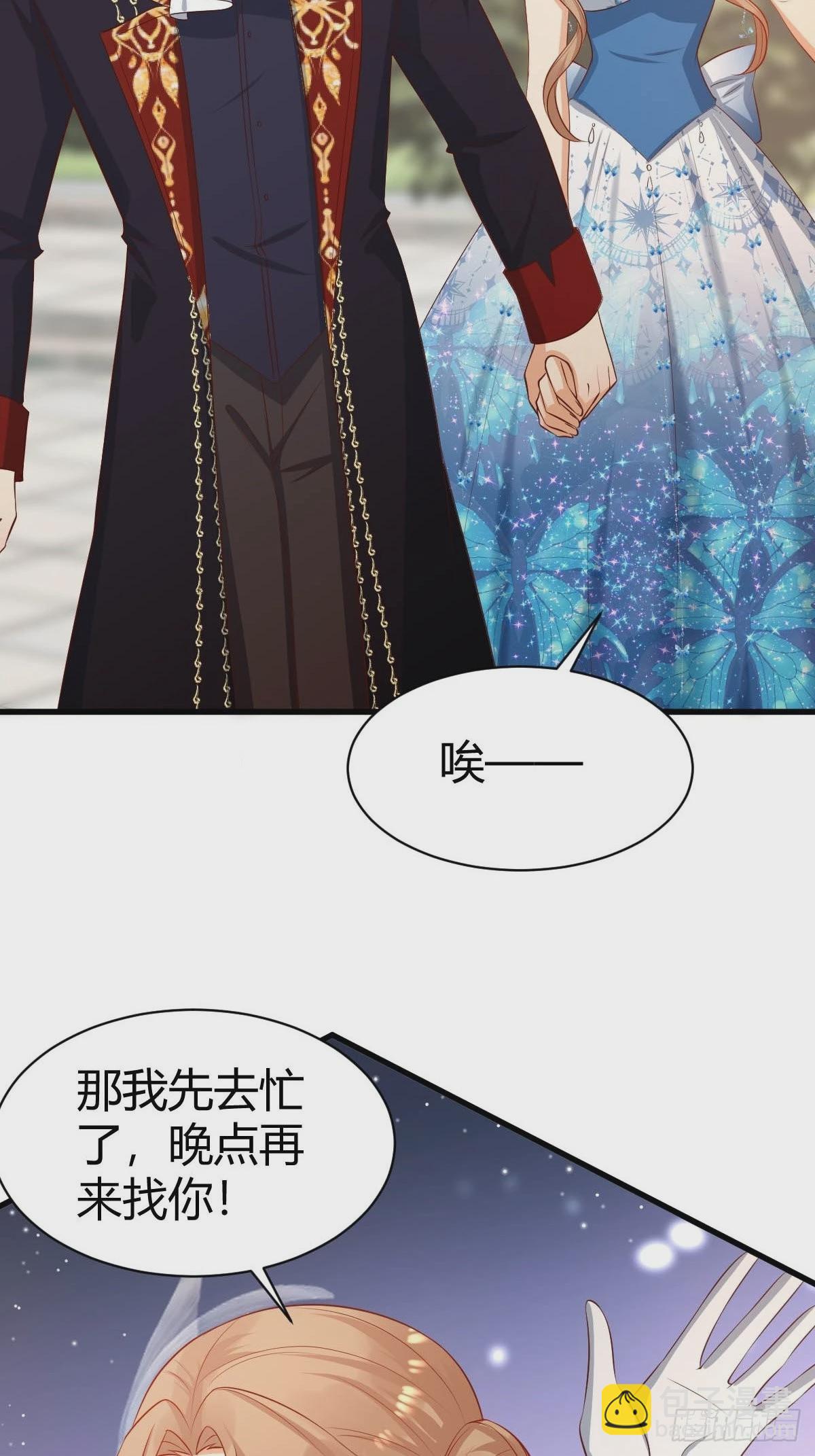 60 你吃醋啦-第62话