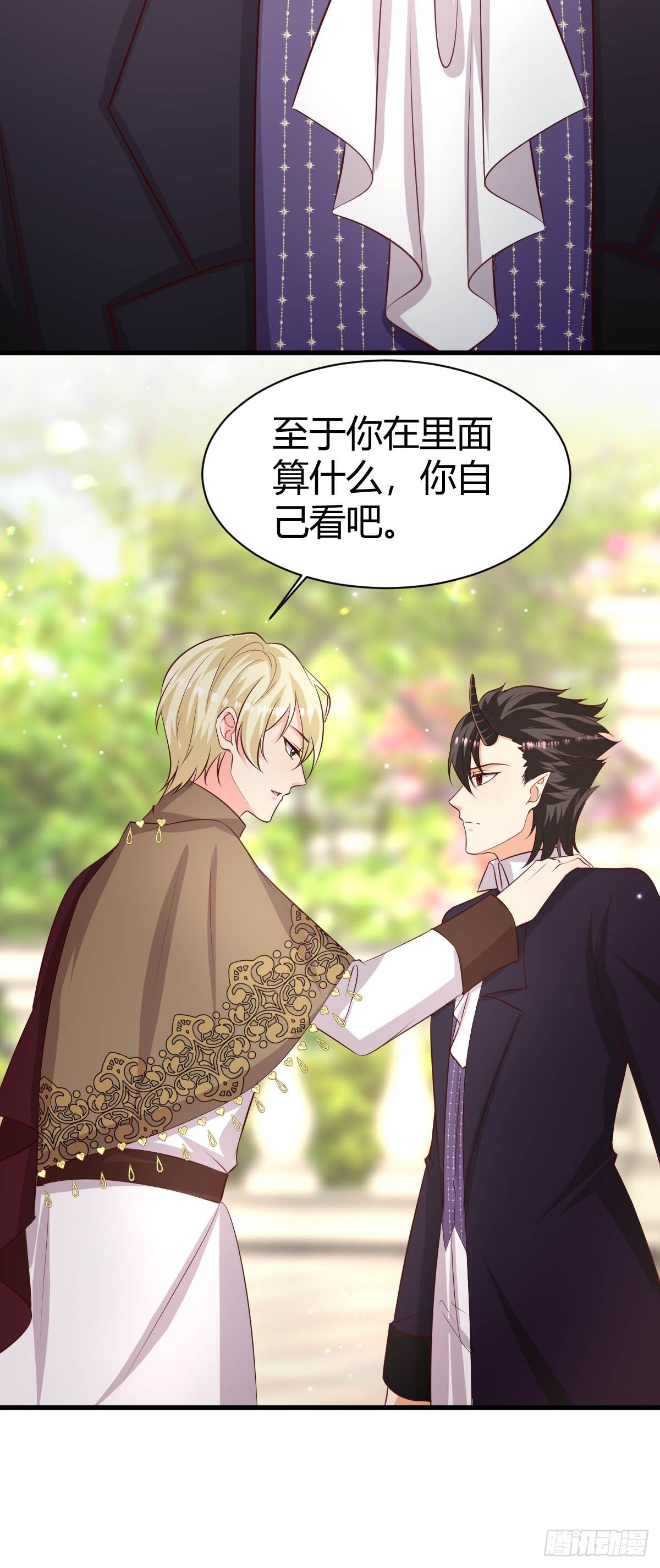 64 马甲掉落-第66话