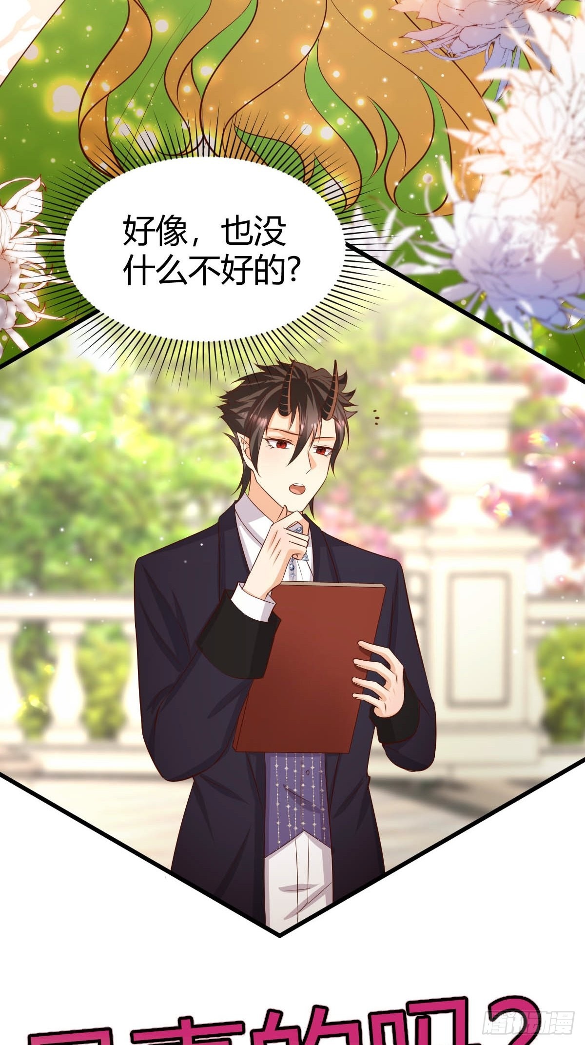 64 马甲掉落-第66话