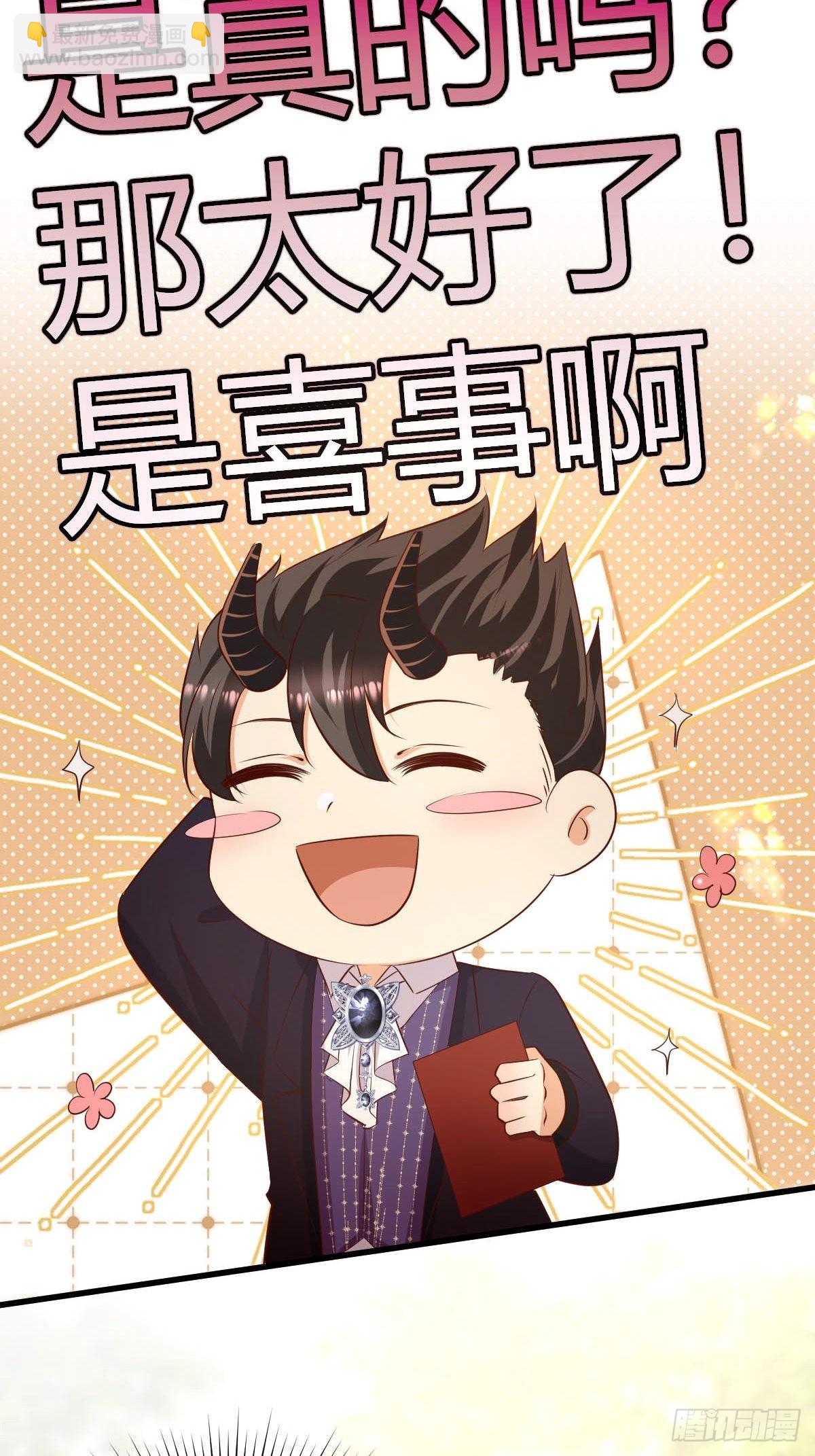 64 马甲掉落-第66话