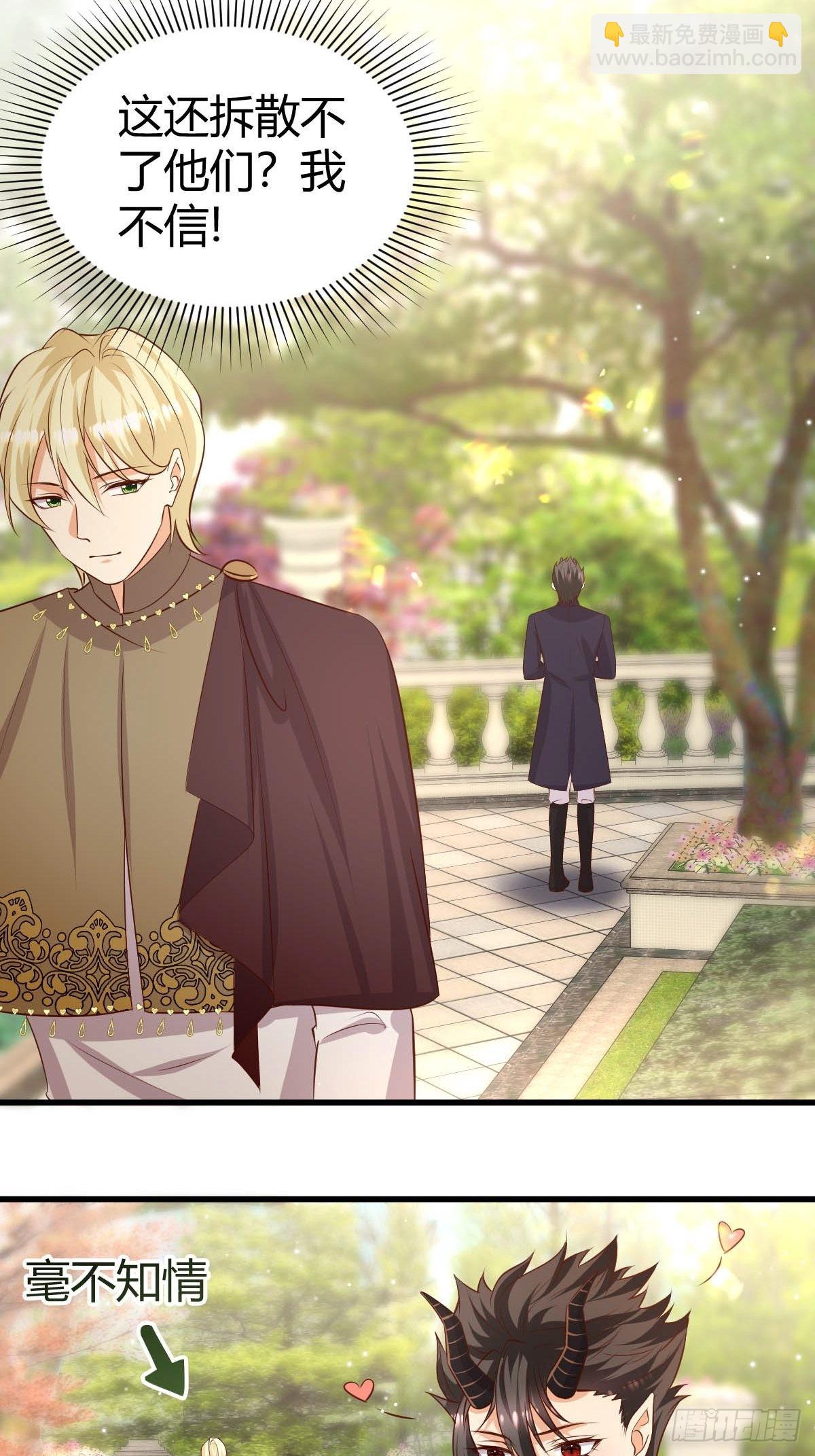 64 马甲掉落-第66话