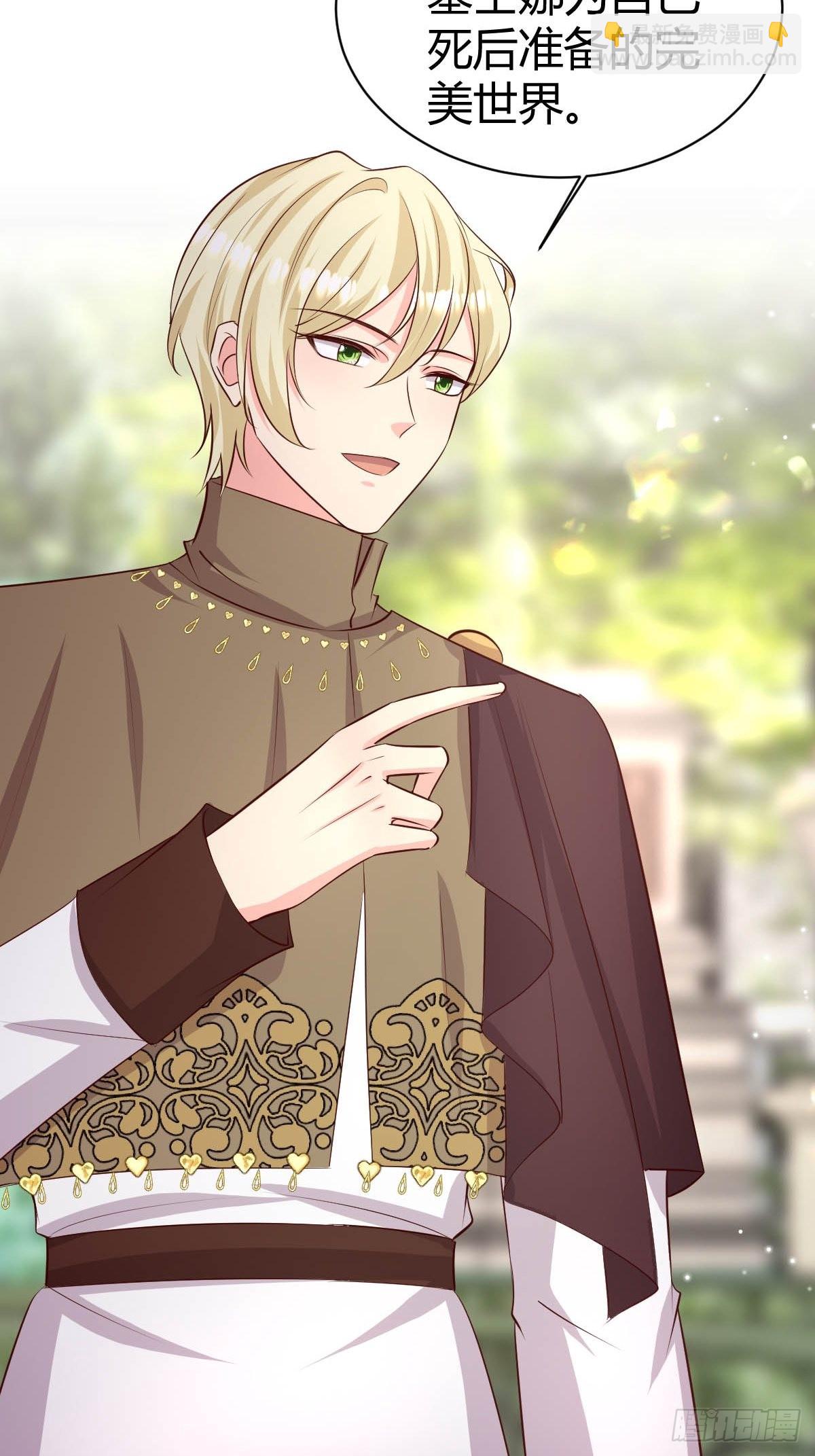 64 马甲掉落-第66话