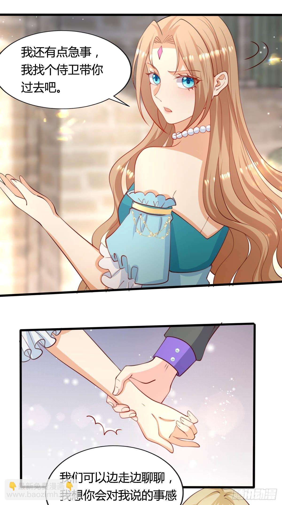 66 离我远点-第68话