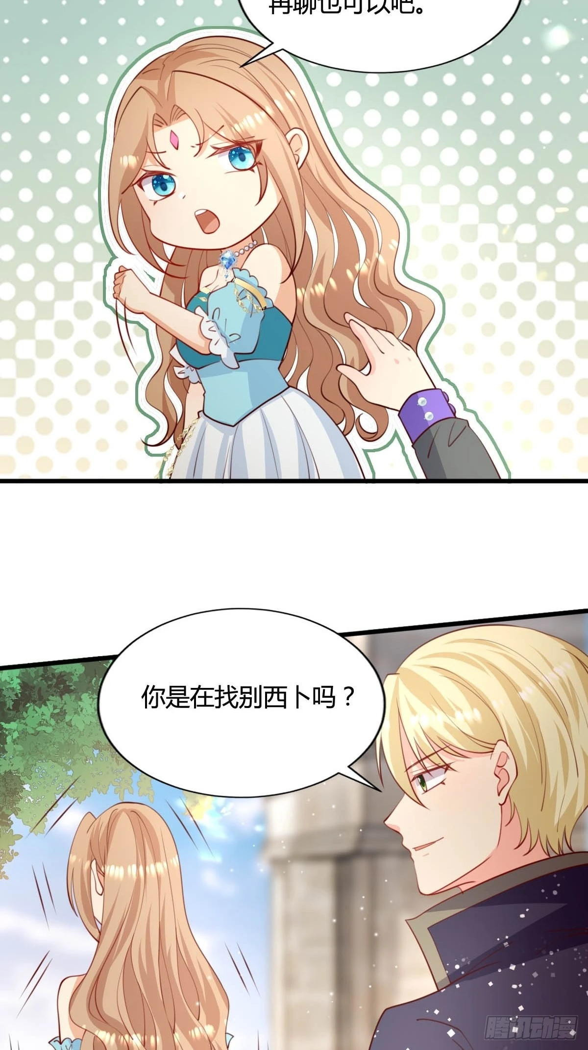 66 离我远点-第68话