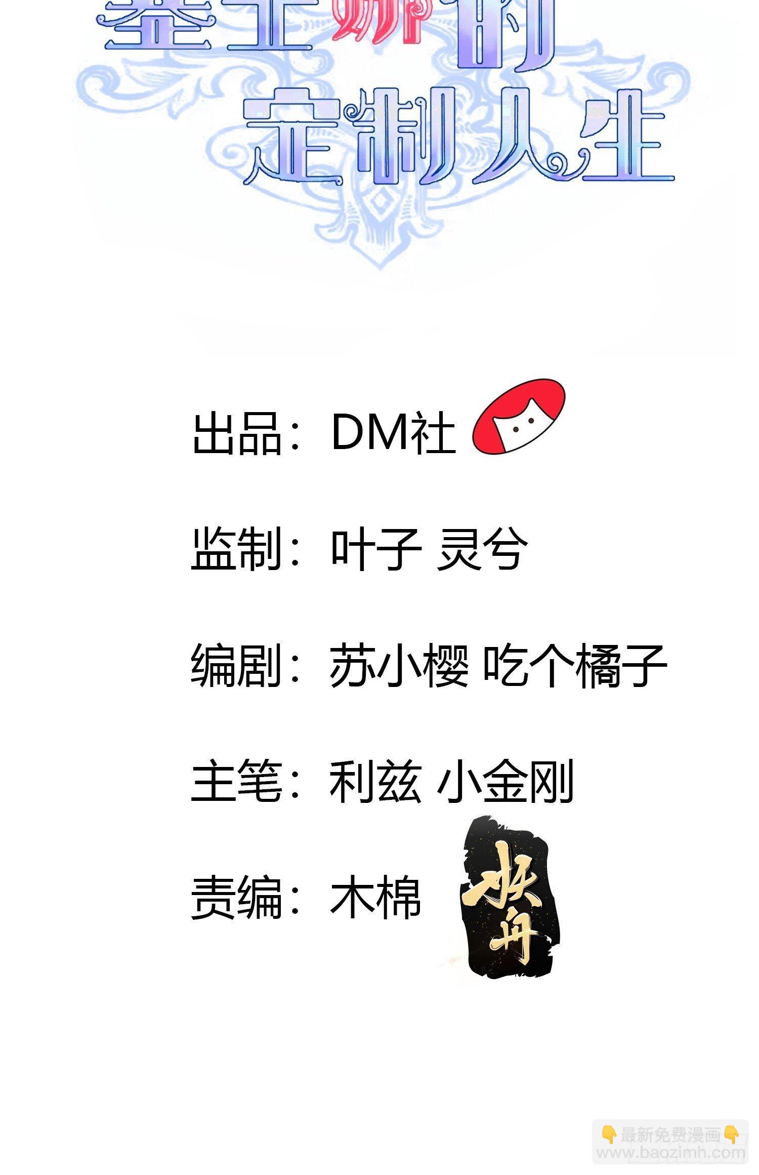 66 离我远点-第68话