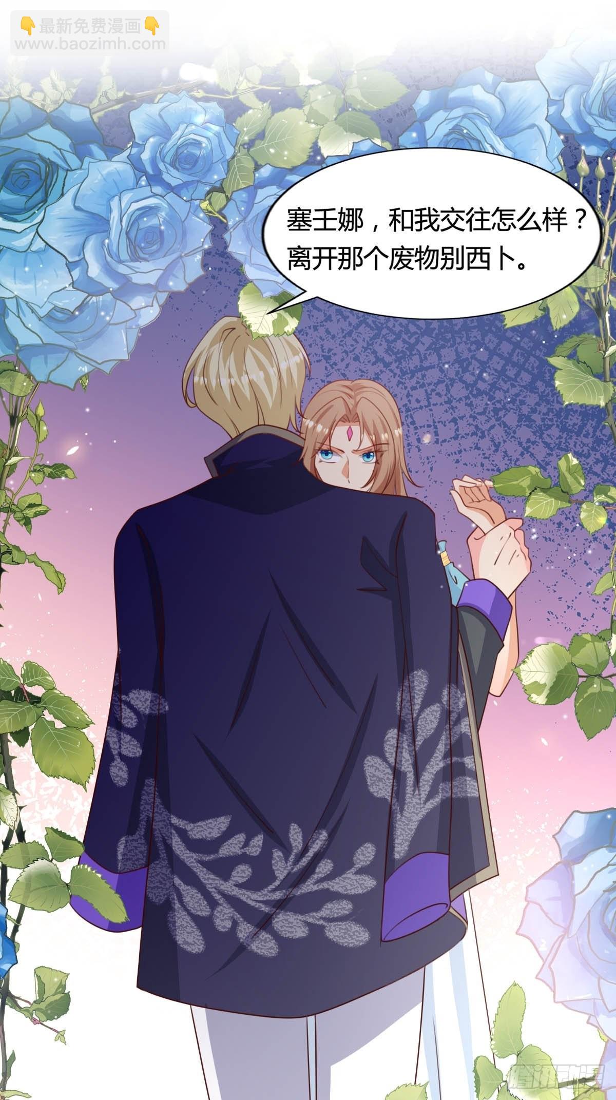 66 离我远点-第68话