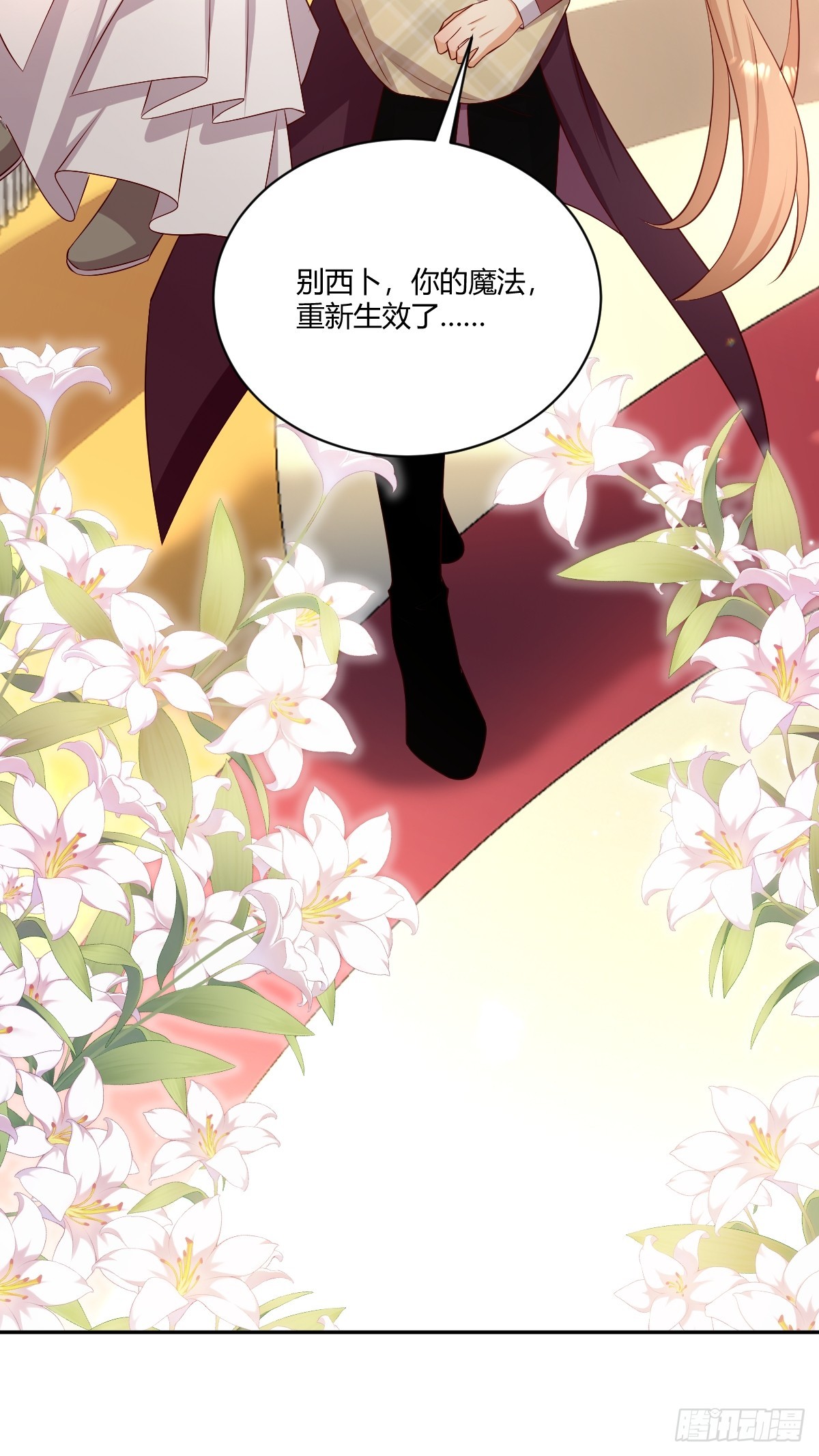 68 魔法生效-第70话