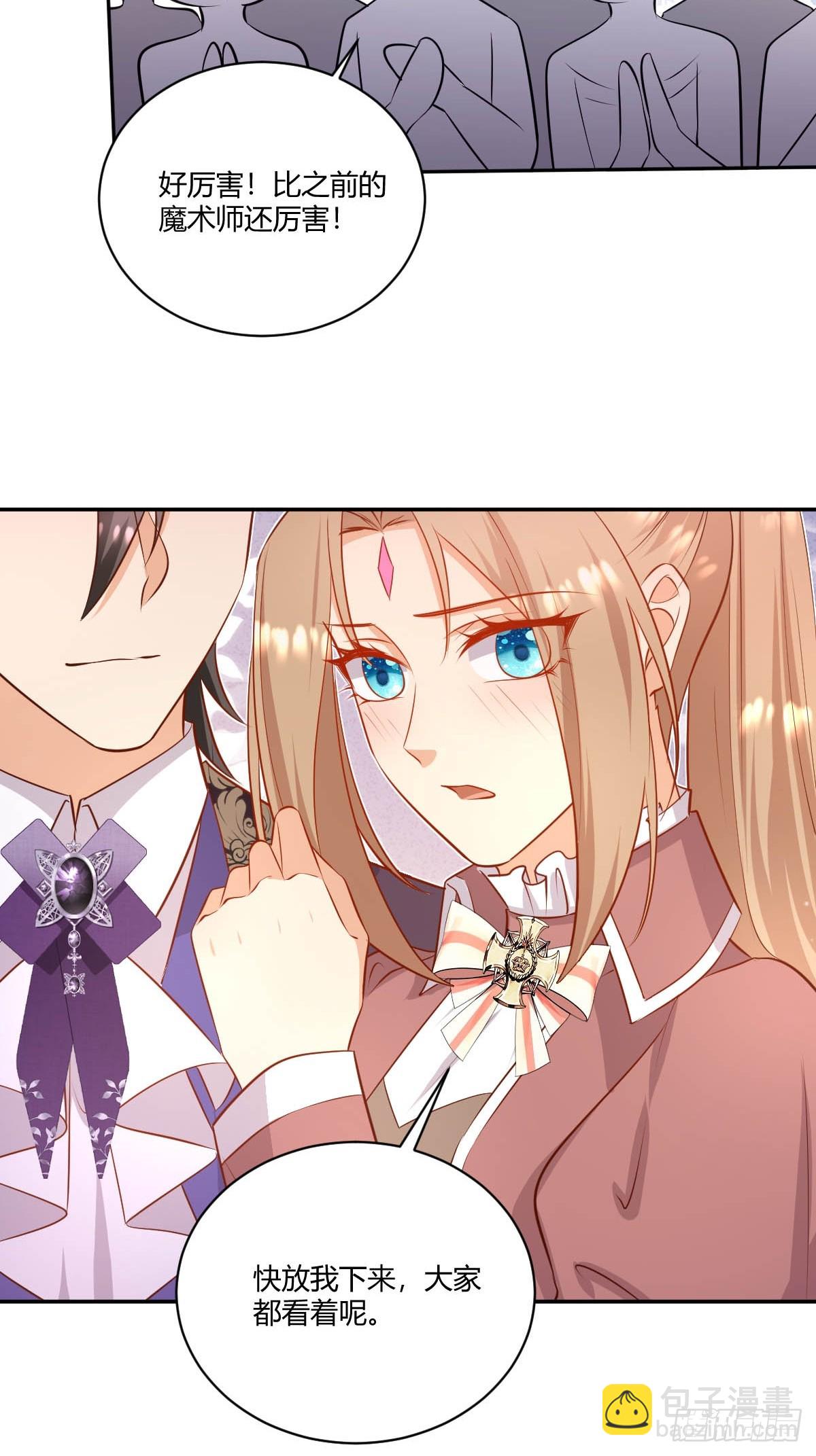 68 魔法生效-第70话