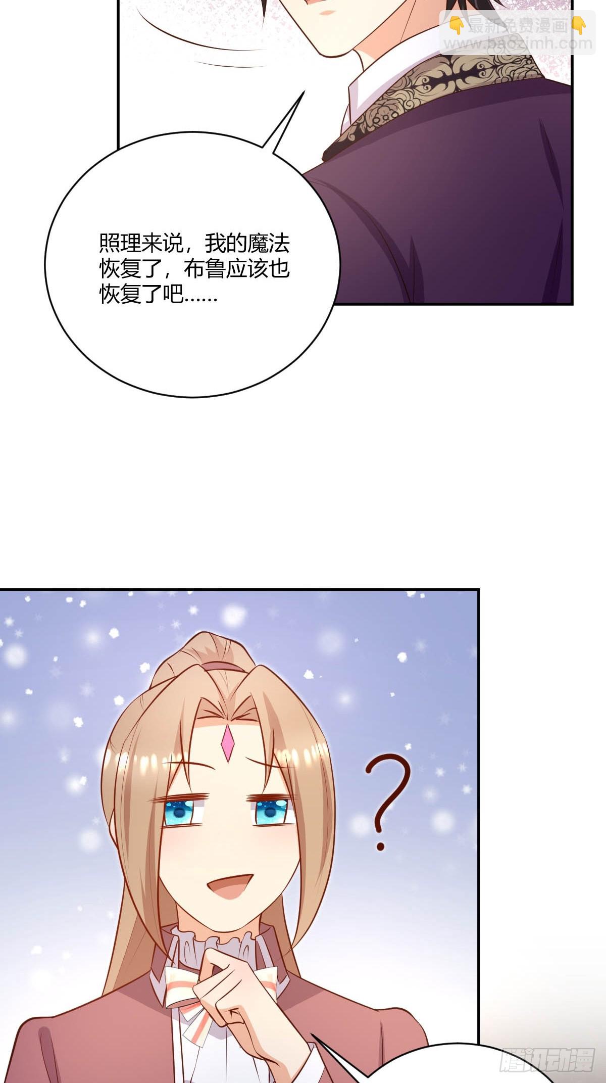 68 魔法生效-第70话