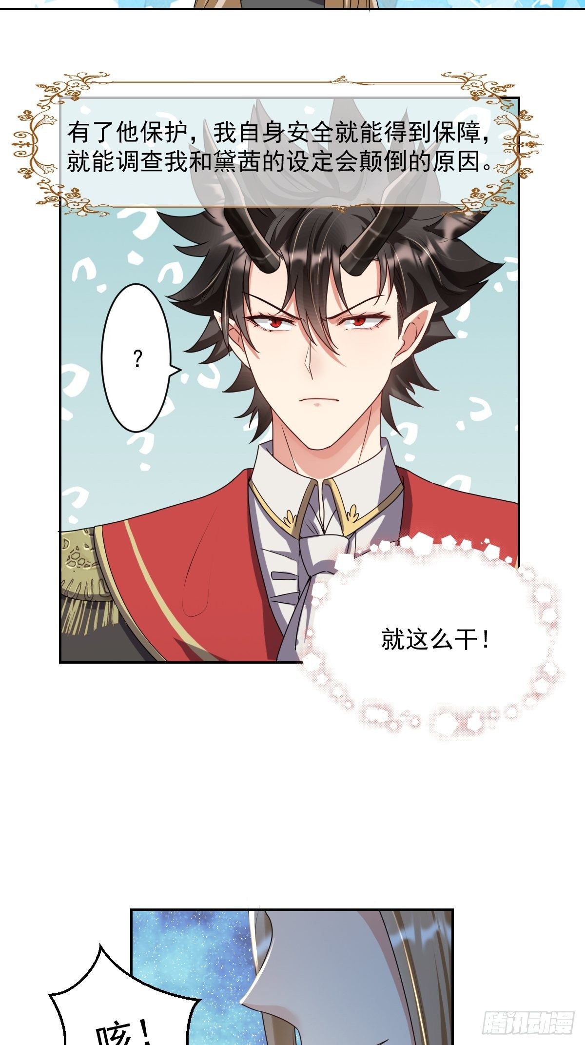 06：牵手吧，别西卜！-第8话