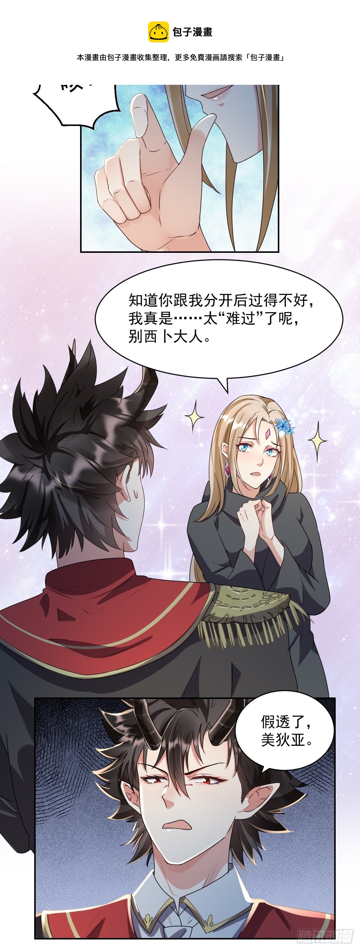 06：牵手吧，别西卜！-第8话