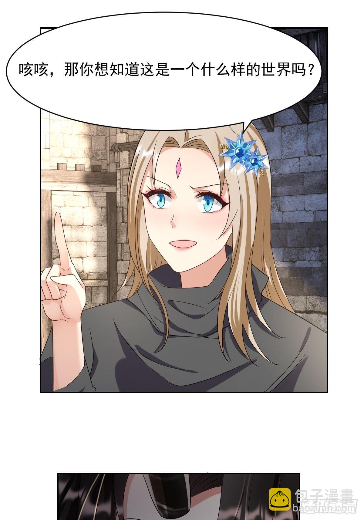 06：牵手吧，别西卜！-第8话