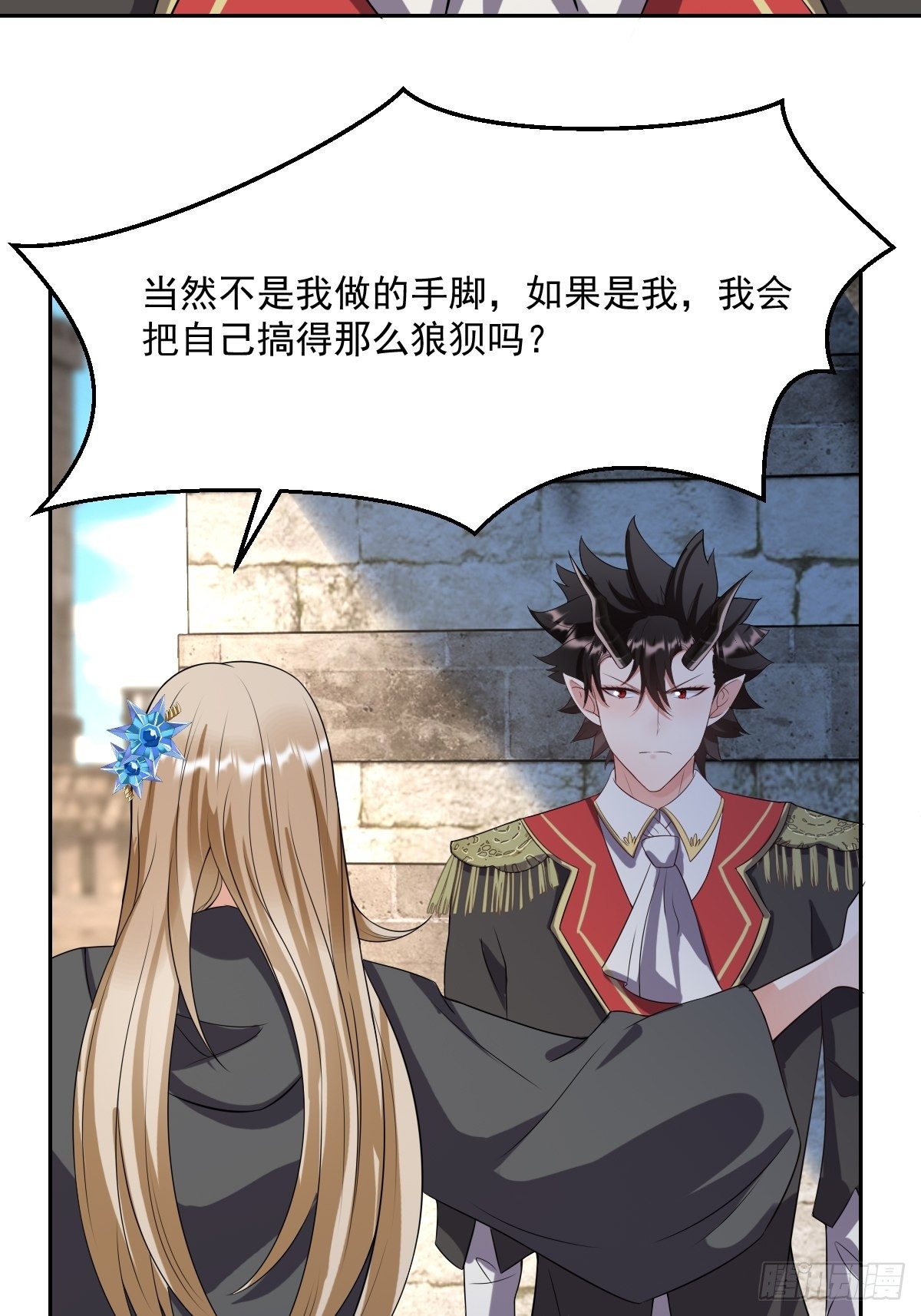 06：牵手吧，别西卜！-第8话