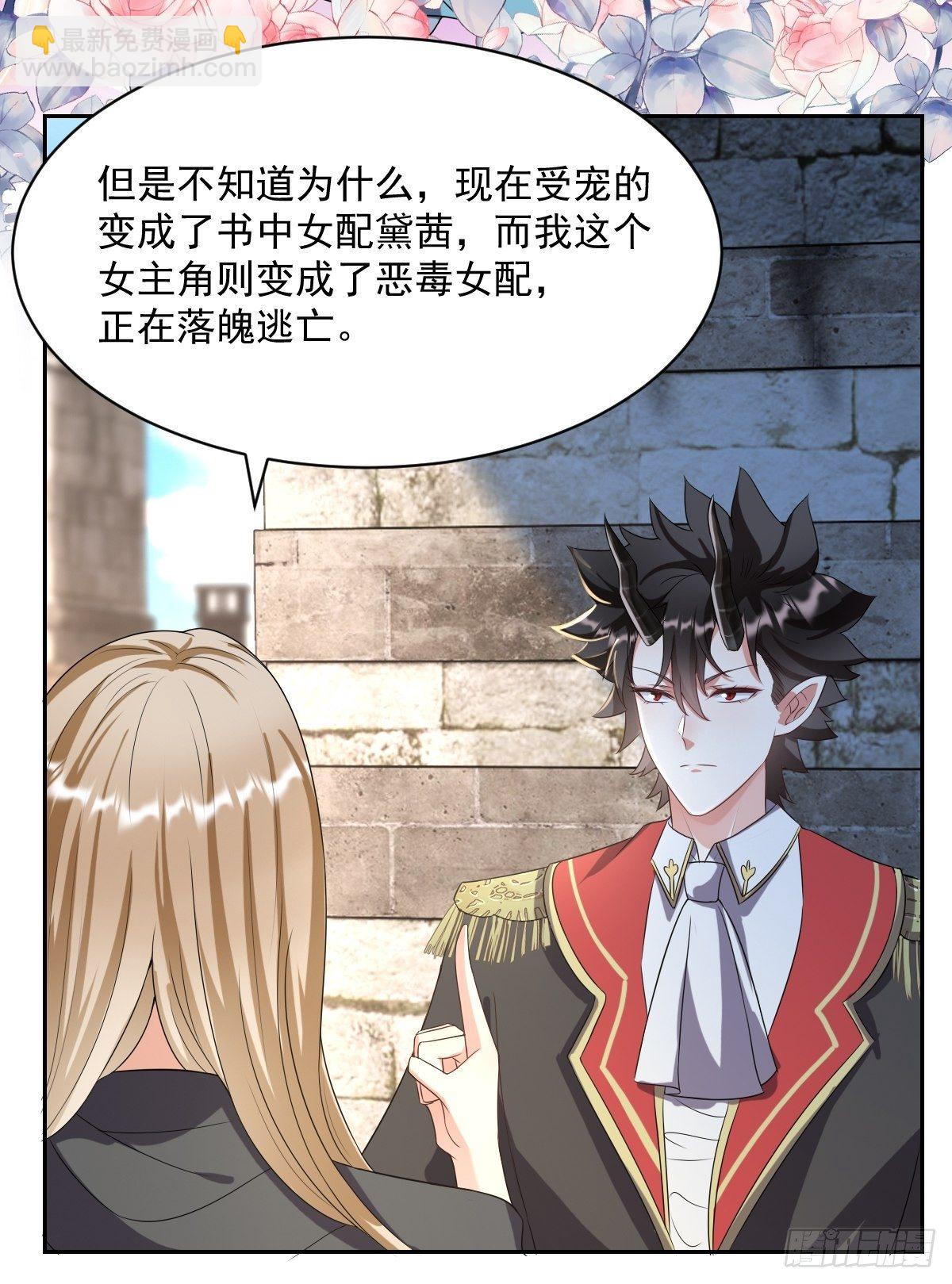 06：牵手吧，别西卜！-第8话