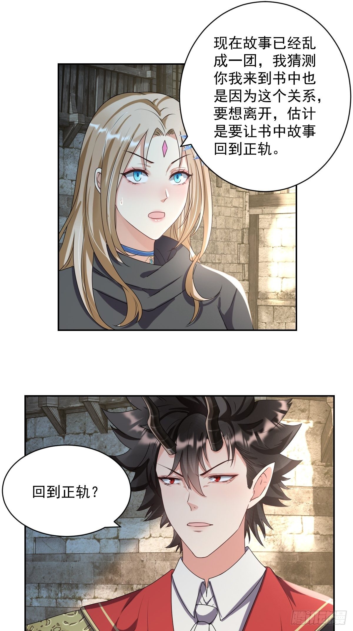 06：牵手吧，别西卜！-第8话