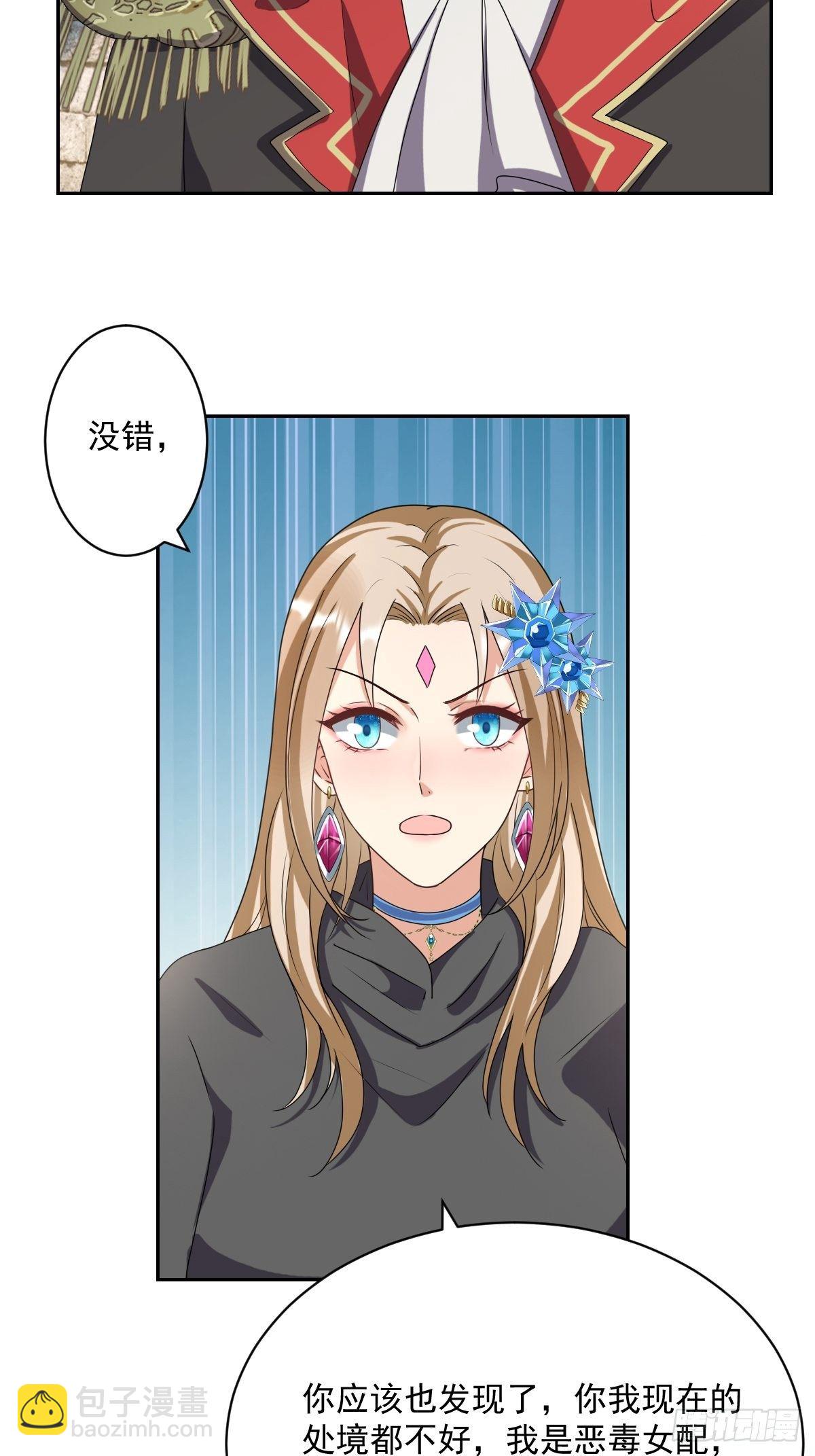 06：牵手吧，别西卜！-第8话