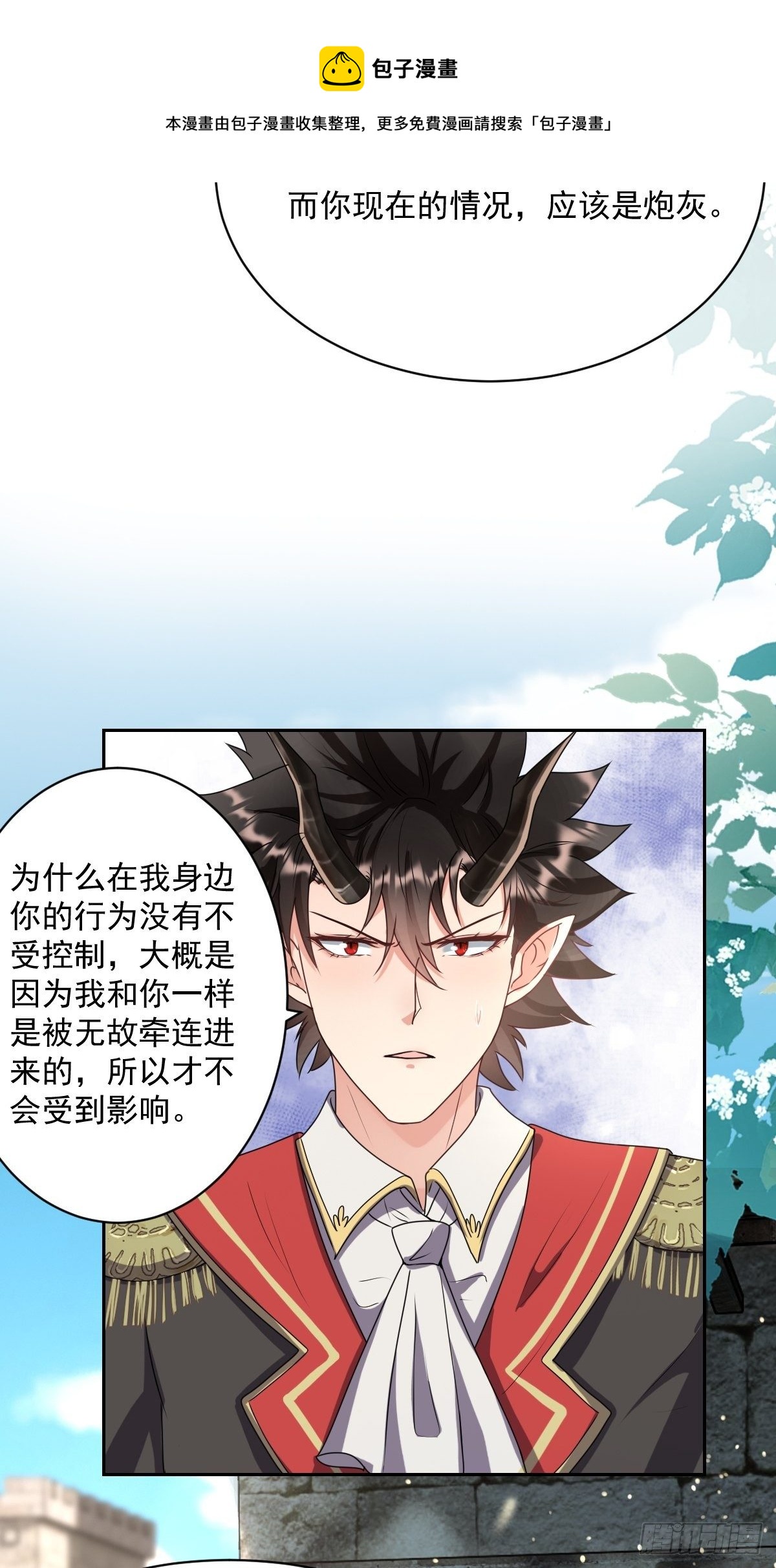 06：牵手吧，别西卜！-第8话