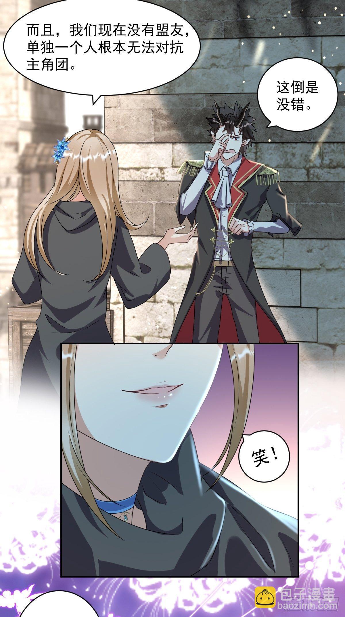 06：牵手吧，别西卜！-第8话