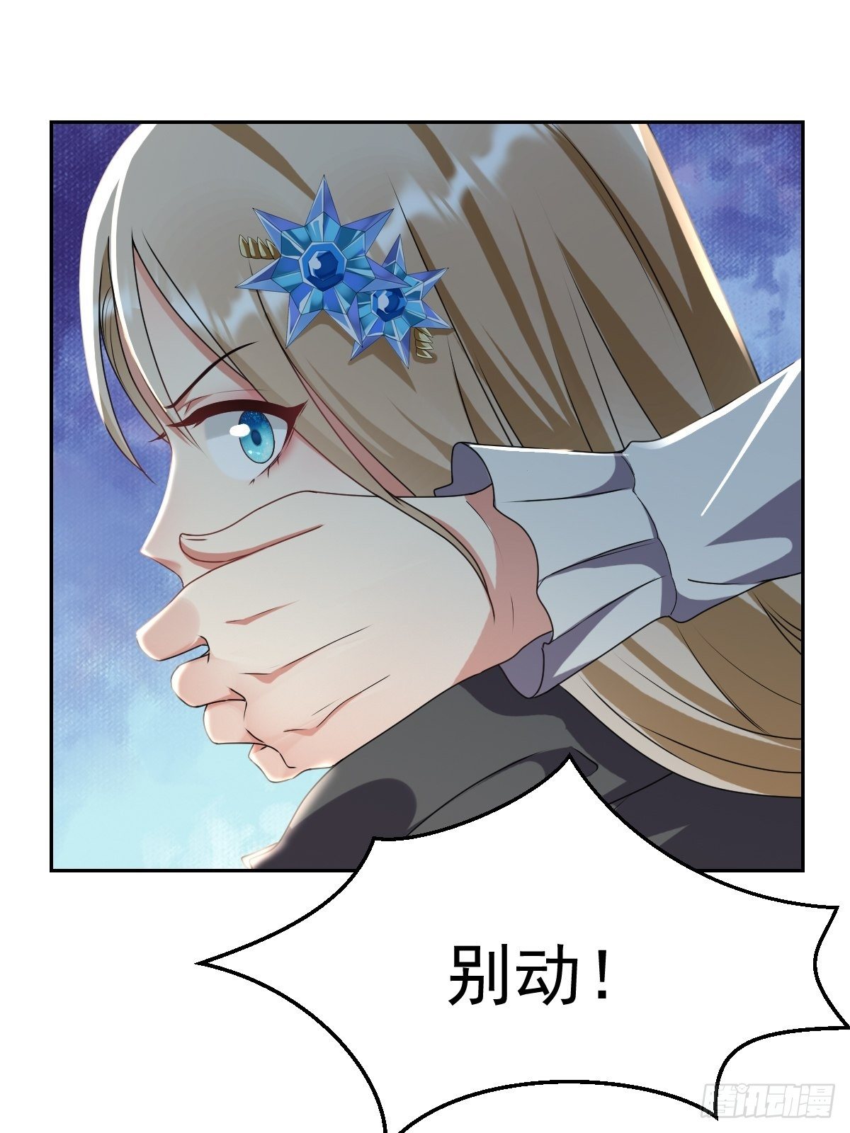 06：牵手吧，别西卜！-第8话