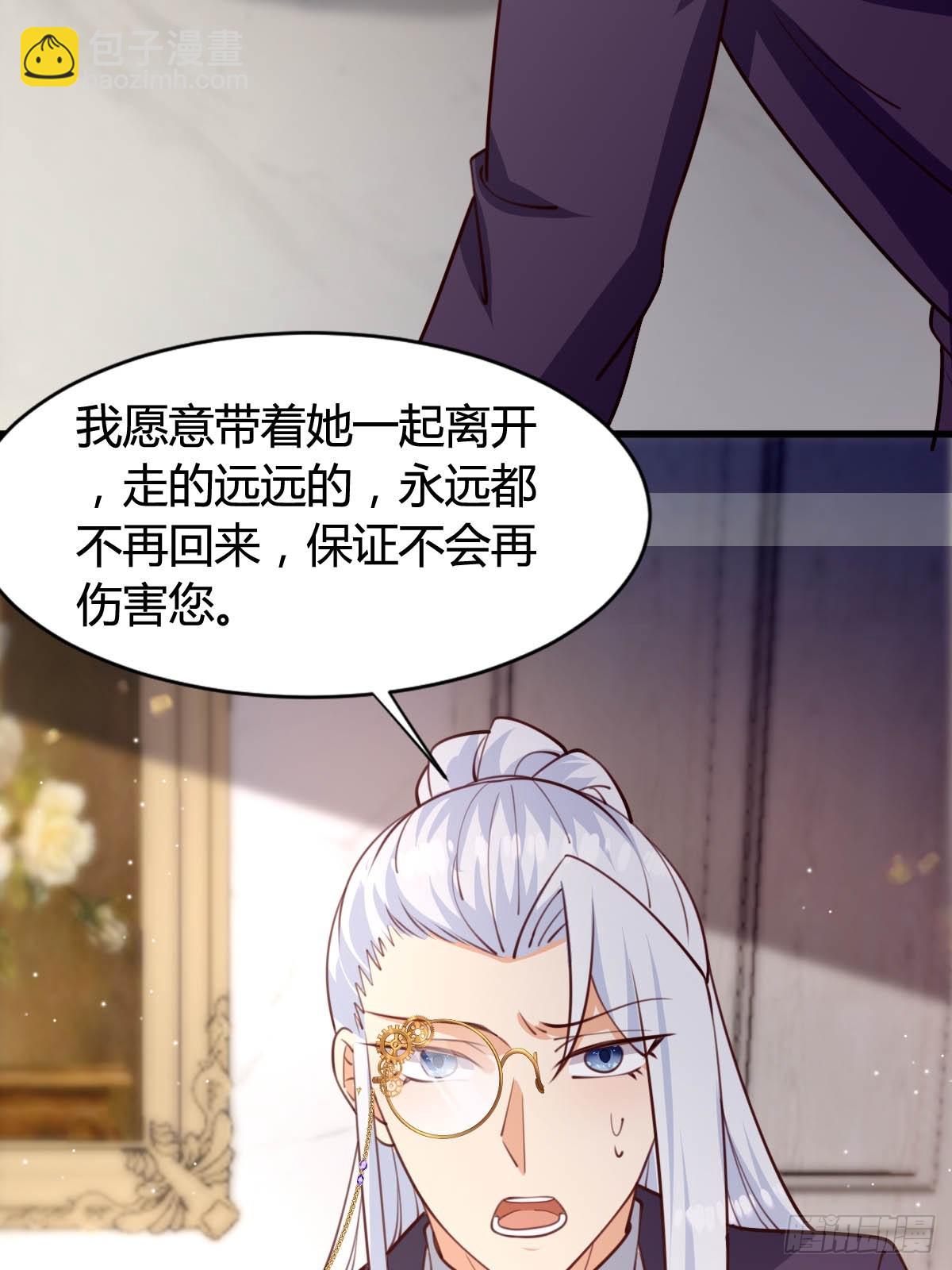 70 黛西自杀-第72话