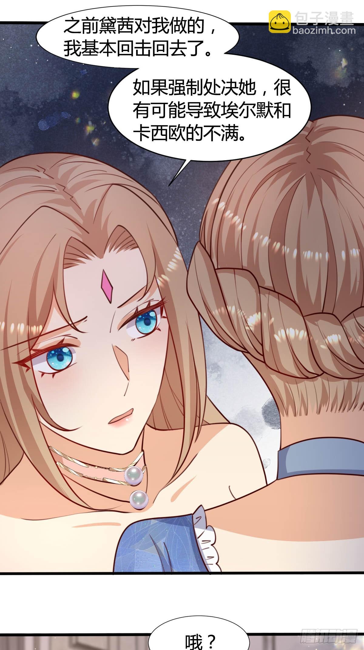 70 黛西自杀-第72话