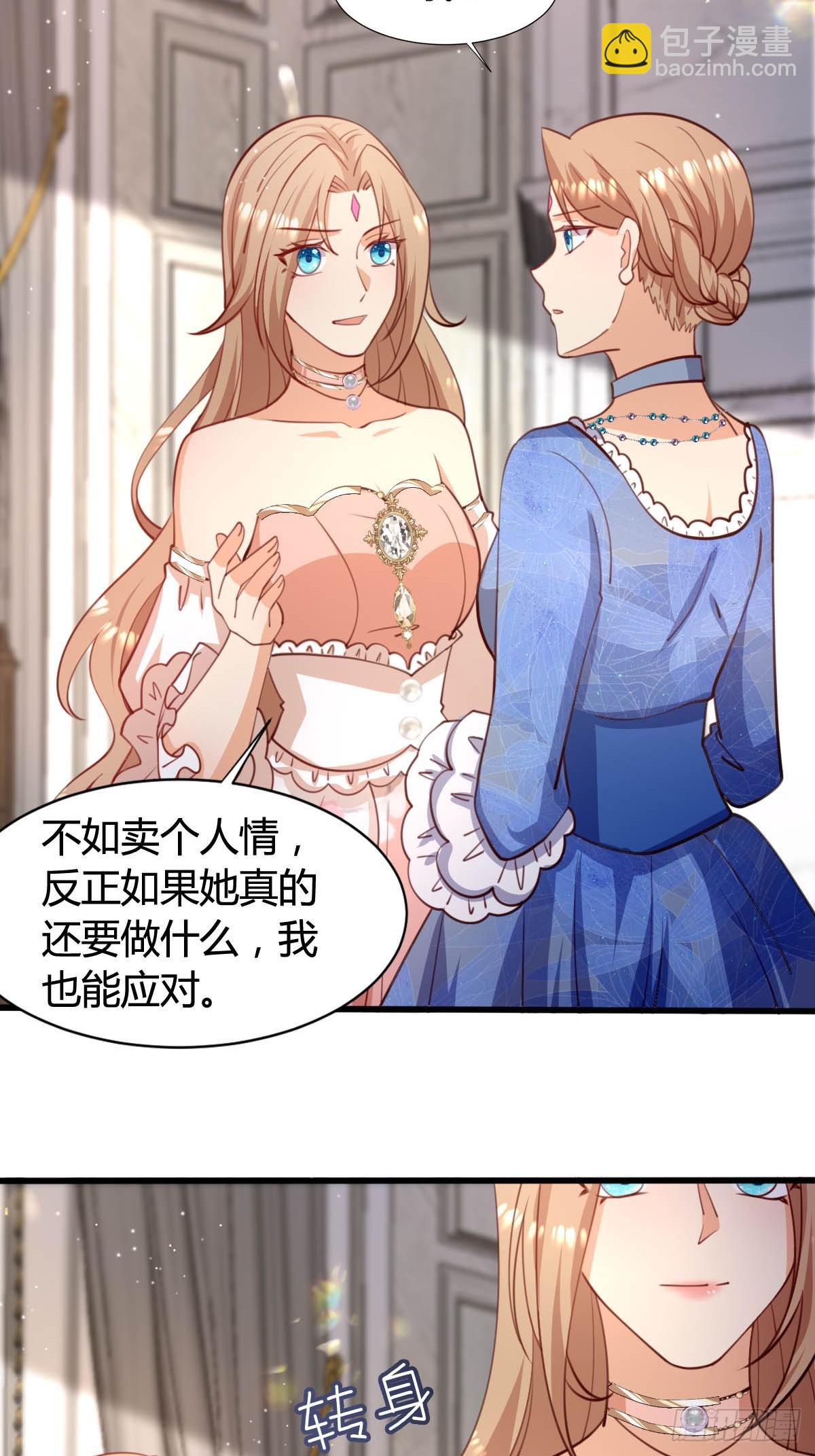 70 黛西自杀-第72话