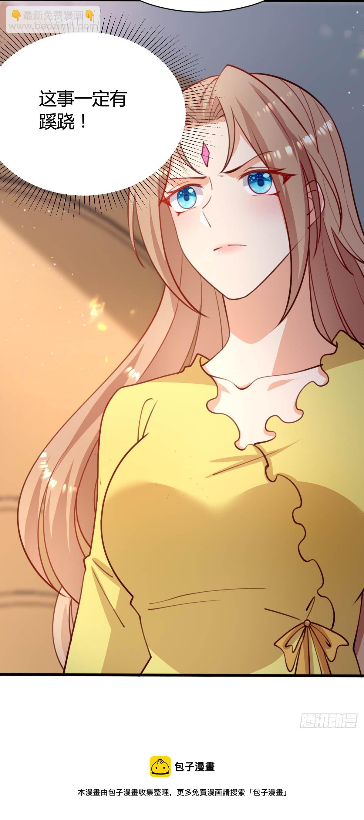 70 黛西自杀-第72话