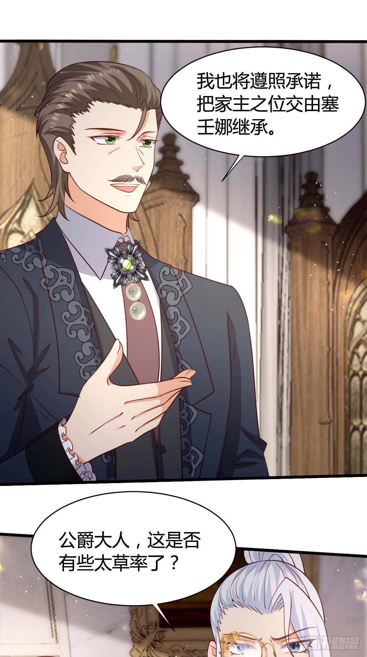 70 黛西自杀-第72话