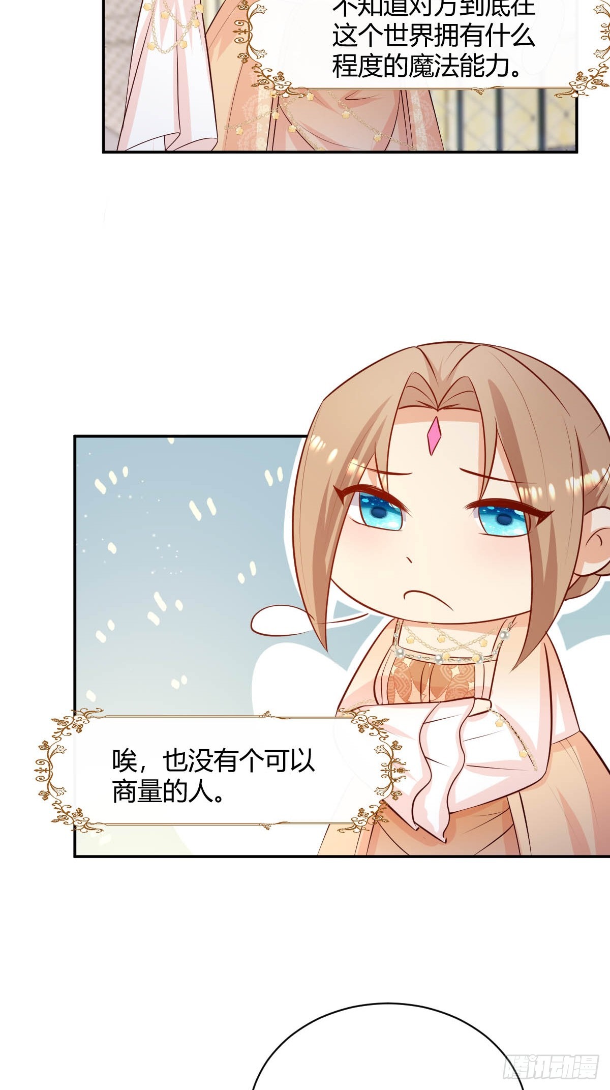 72 寻找线索-第74话