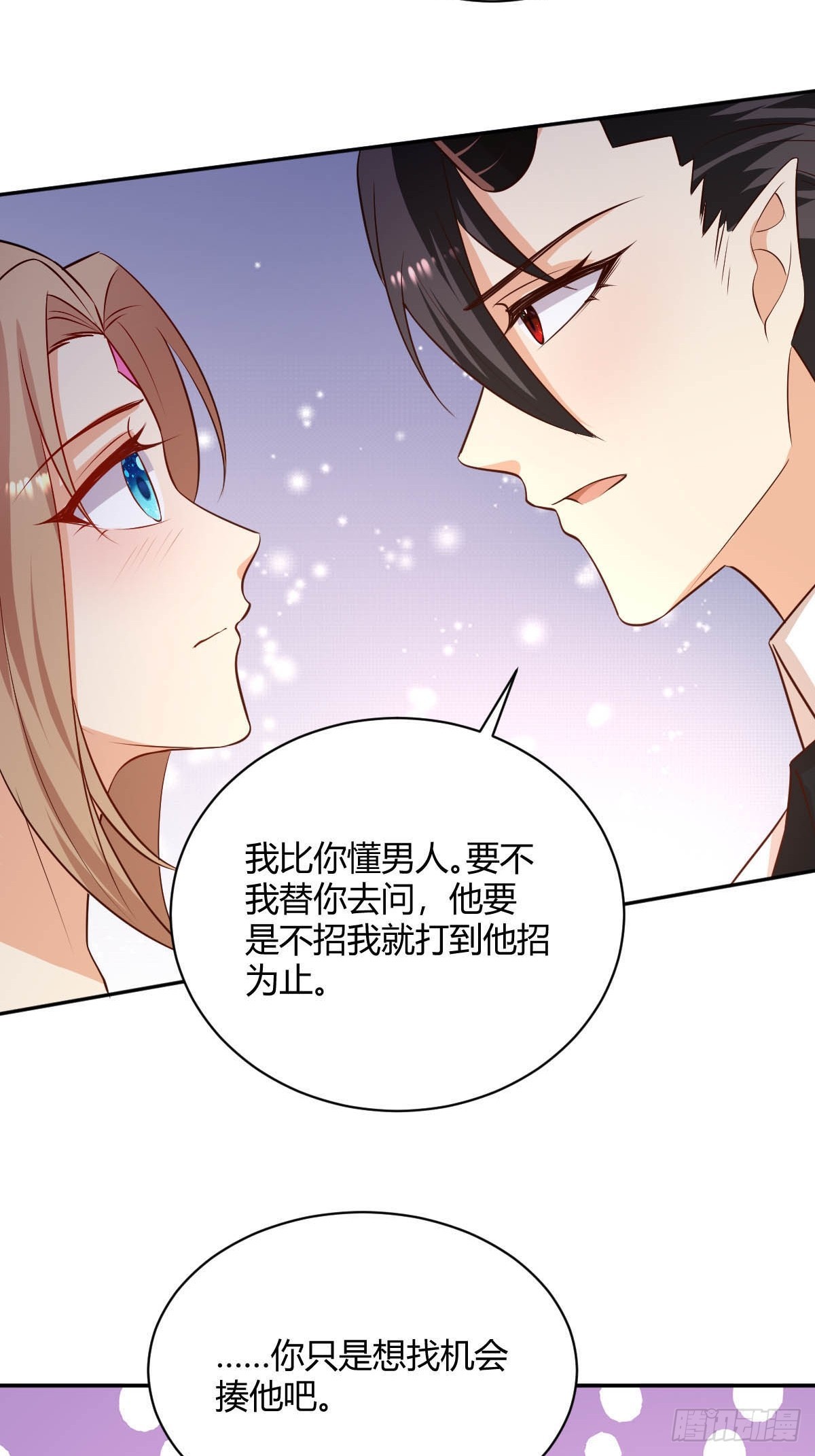 72 寻找线索-第74话