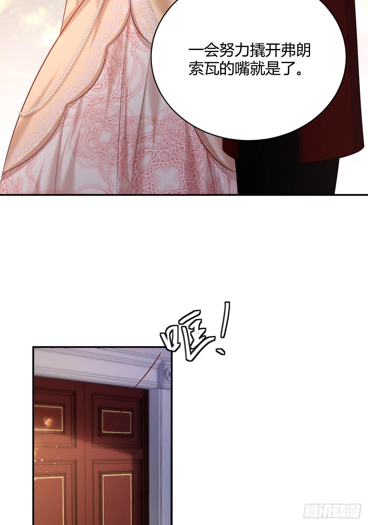 72 寻找线索-第74话