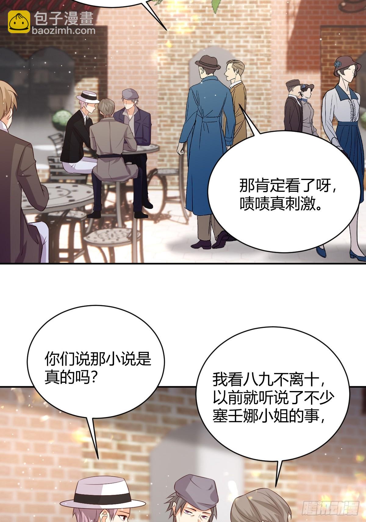 74 流言与危机-第76话