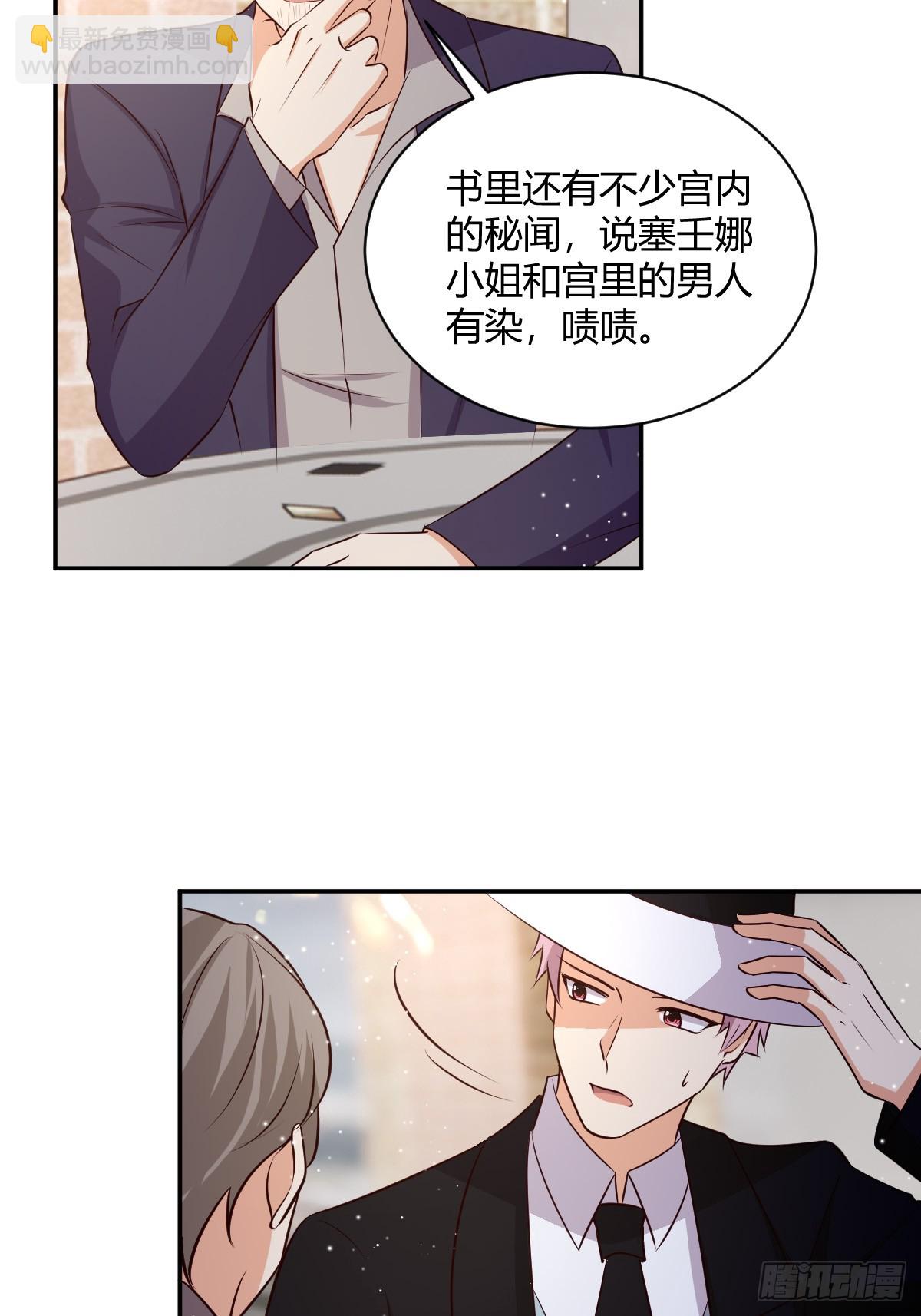 74 流言与危机-第76话