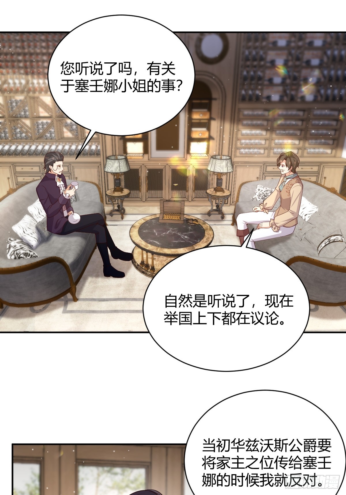 74 流言与危机-第76话