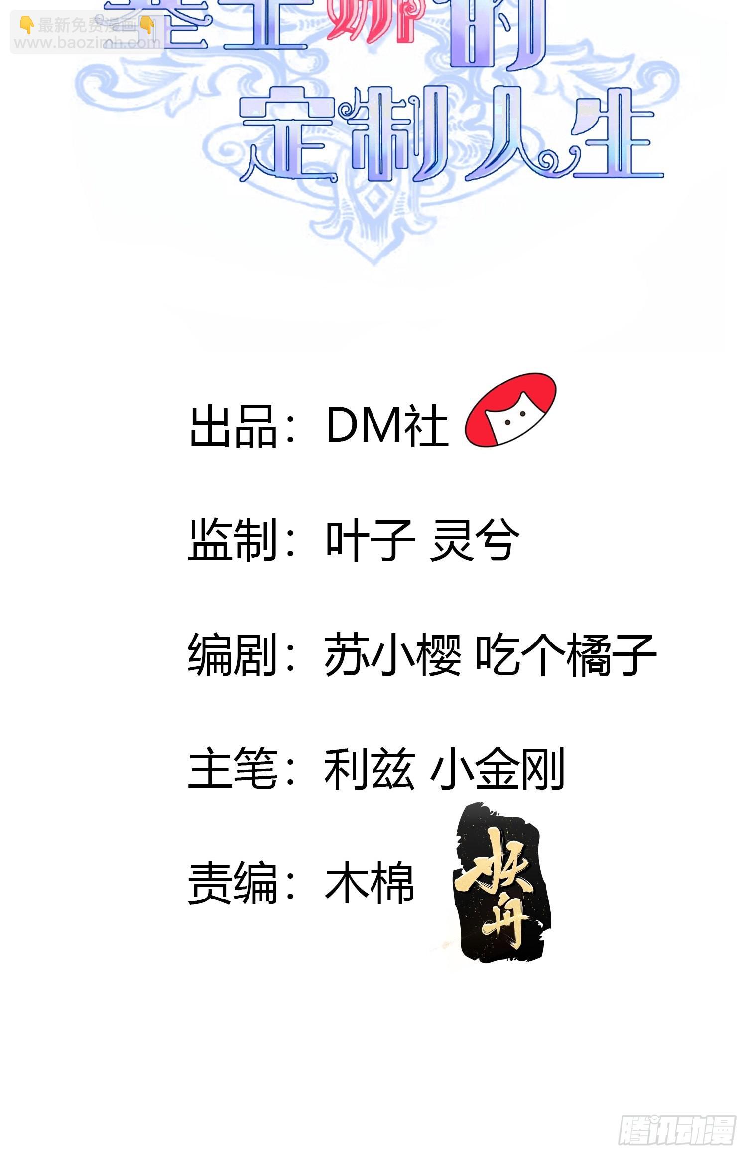 74 流言与危机-第76话