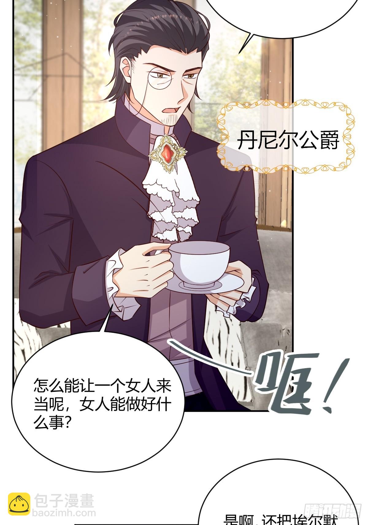 74 流言与危机-第76话