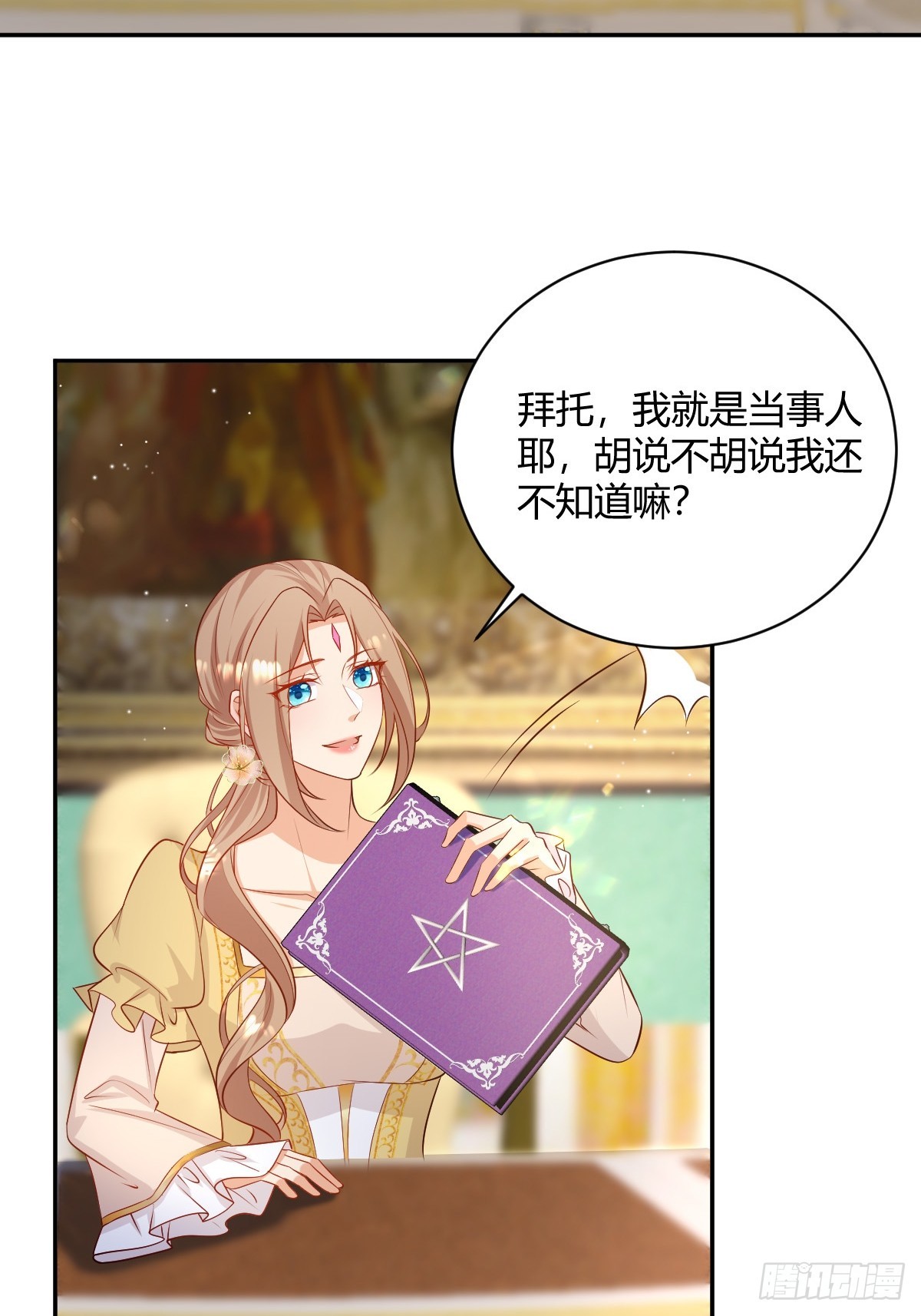 74 流言与危机-第76话