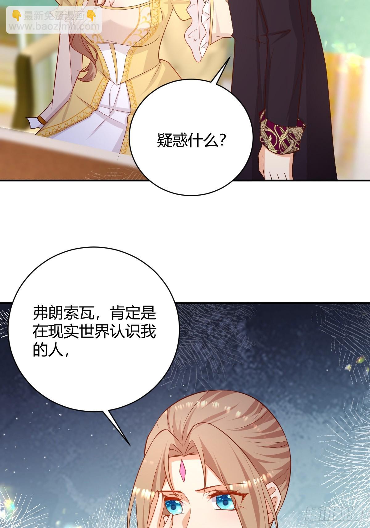 74 流言与危机-第76话