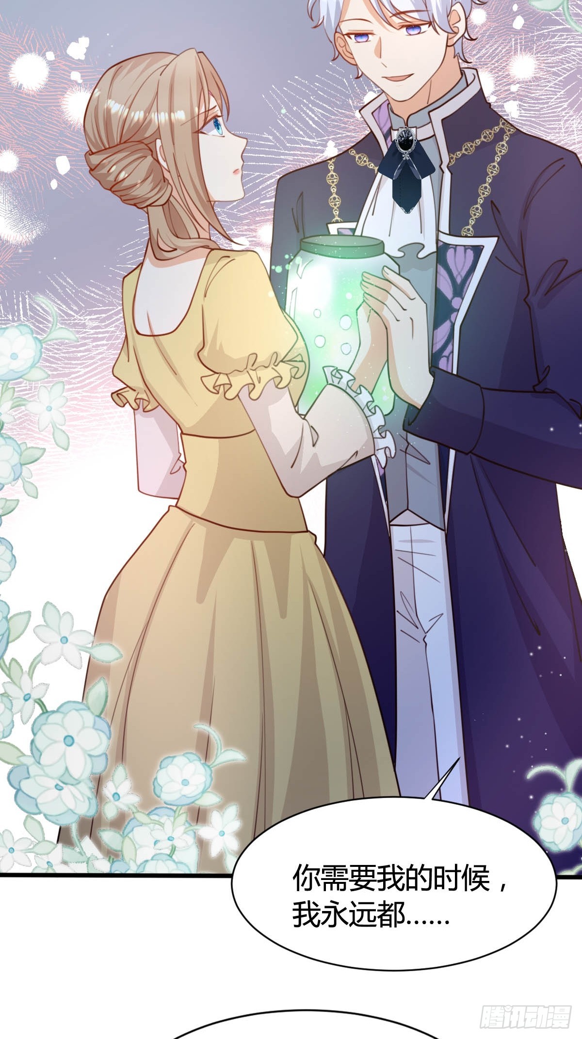 76 暖心安慰-第78话