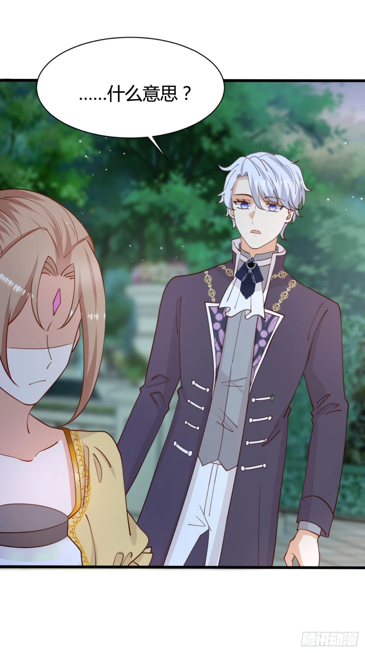 76 暖心安慰-第78话