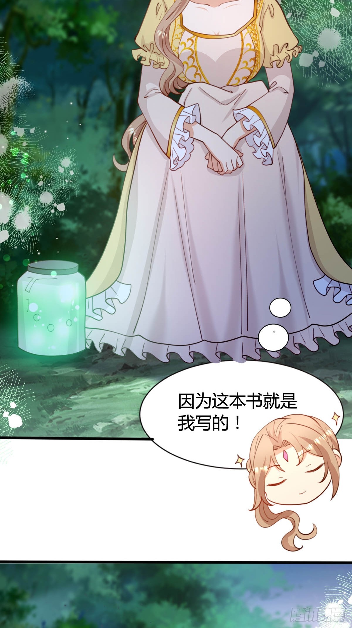 76 暖心安慰-第78话