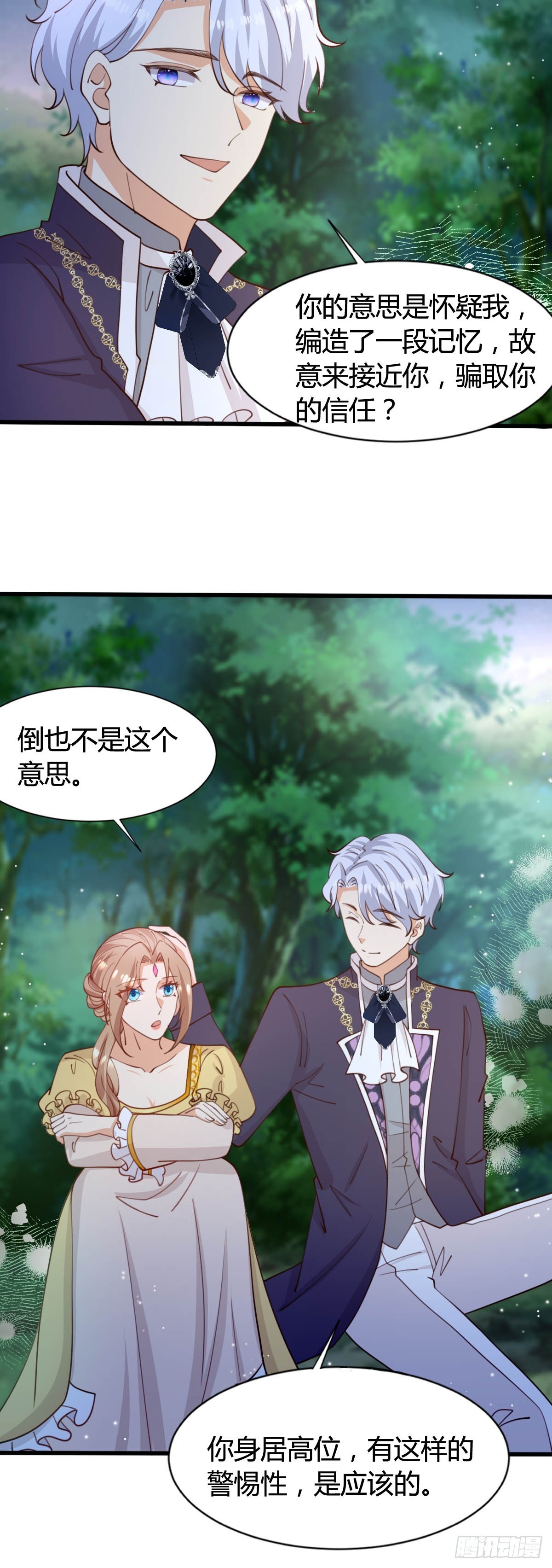 76 暖心安慰-第78话