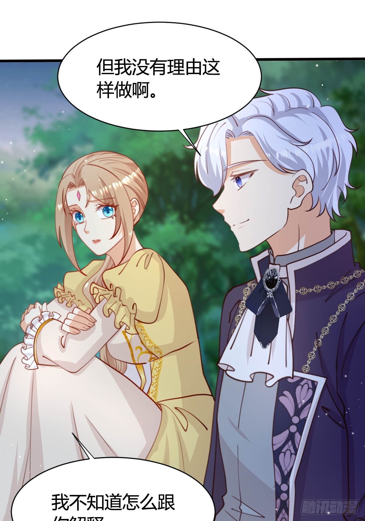 76 暖心安慰-第78话