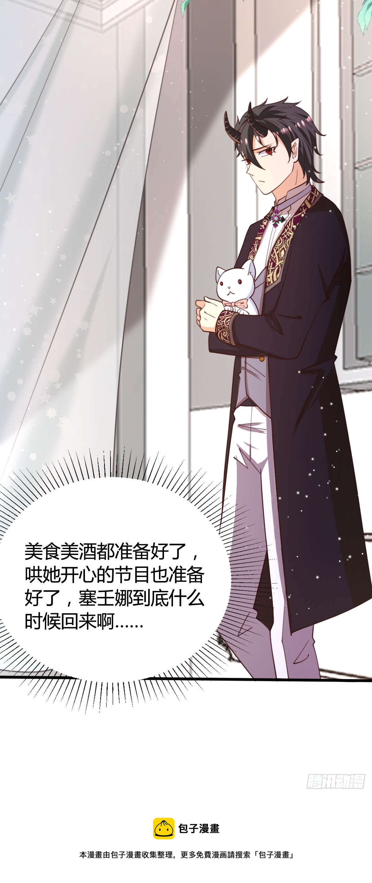 76 暖心安慰-第78话