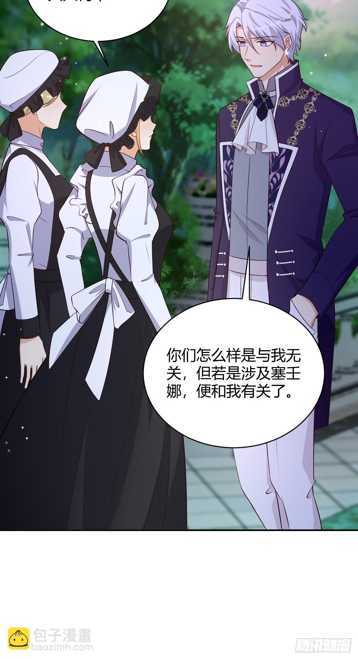 78 白切黑竹马-第80话