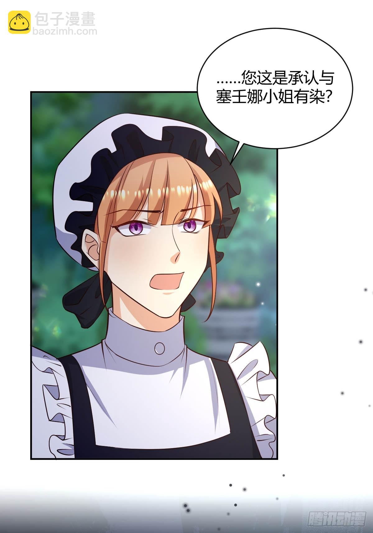 78 白切黑竹马-第80话